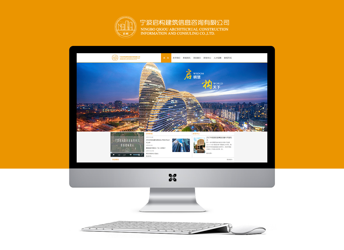 寧波啟構建筑信息咨詢有限公司