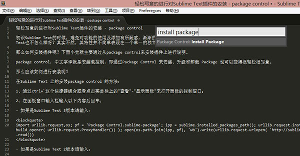 Sublime Text快捷鍵去除空白行 Sublime Text