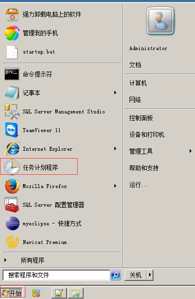 Windows服務器定時重啟設置教程 Windows服務器定時重啟設置教程