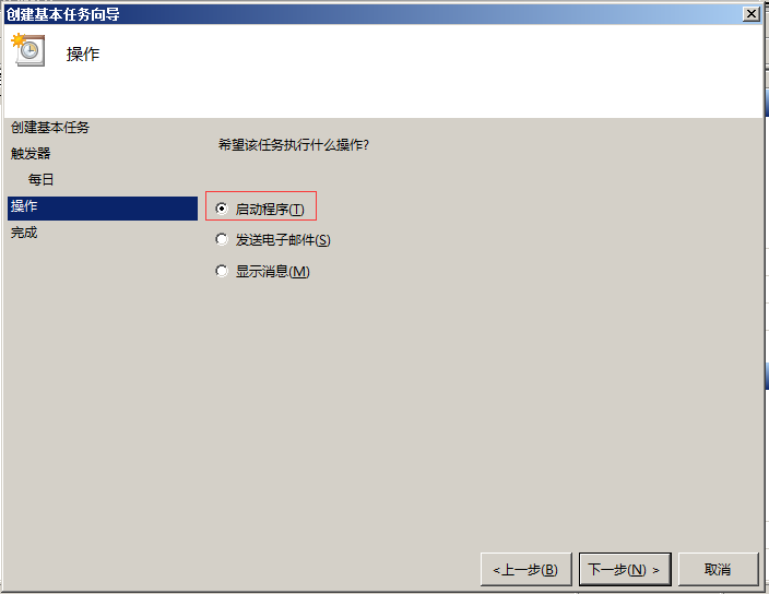 Windows服務器定時重啟設置教程 Windows服務器定時重啟設置教程