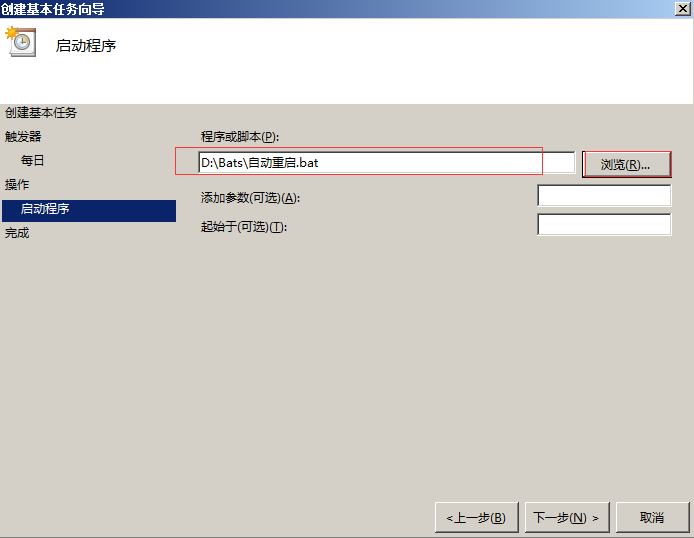 Windows服務器定時重啟設置教程 Windows服務器定時重啟設置教程